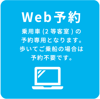 予約はこちらから_WEB予約