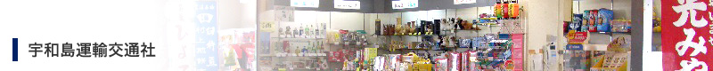 会社概要